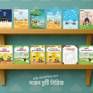 দুটো সিরিজ একসাথে